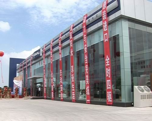 東風日產4S店